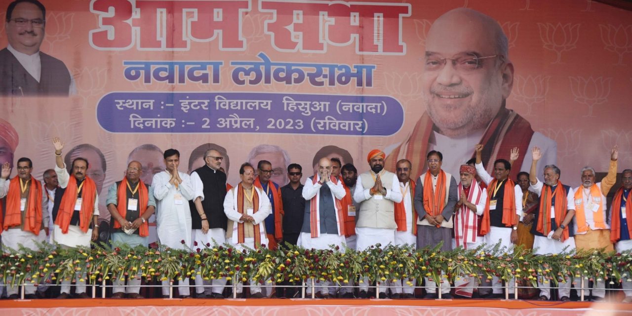 Rioters will be hanged upside down, if BJP comes to power in 2025: Shah in Bihar