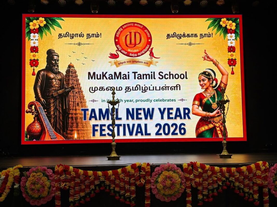 MuKaMai Tamil School marks 10th anniversary with cultural celebrations
